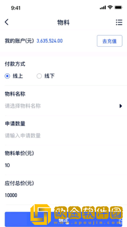 快递星