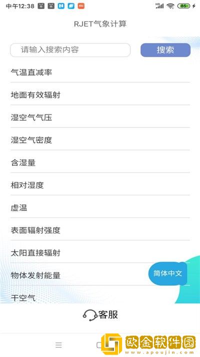 rget气象计算