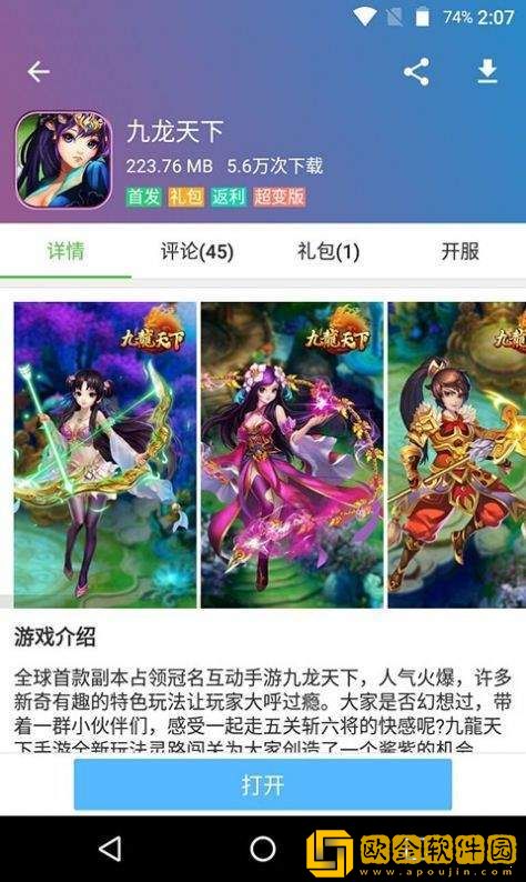 蜻蜓游戏盒子