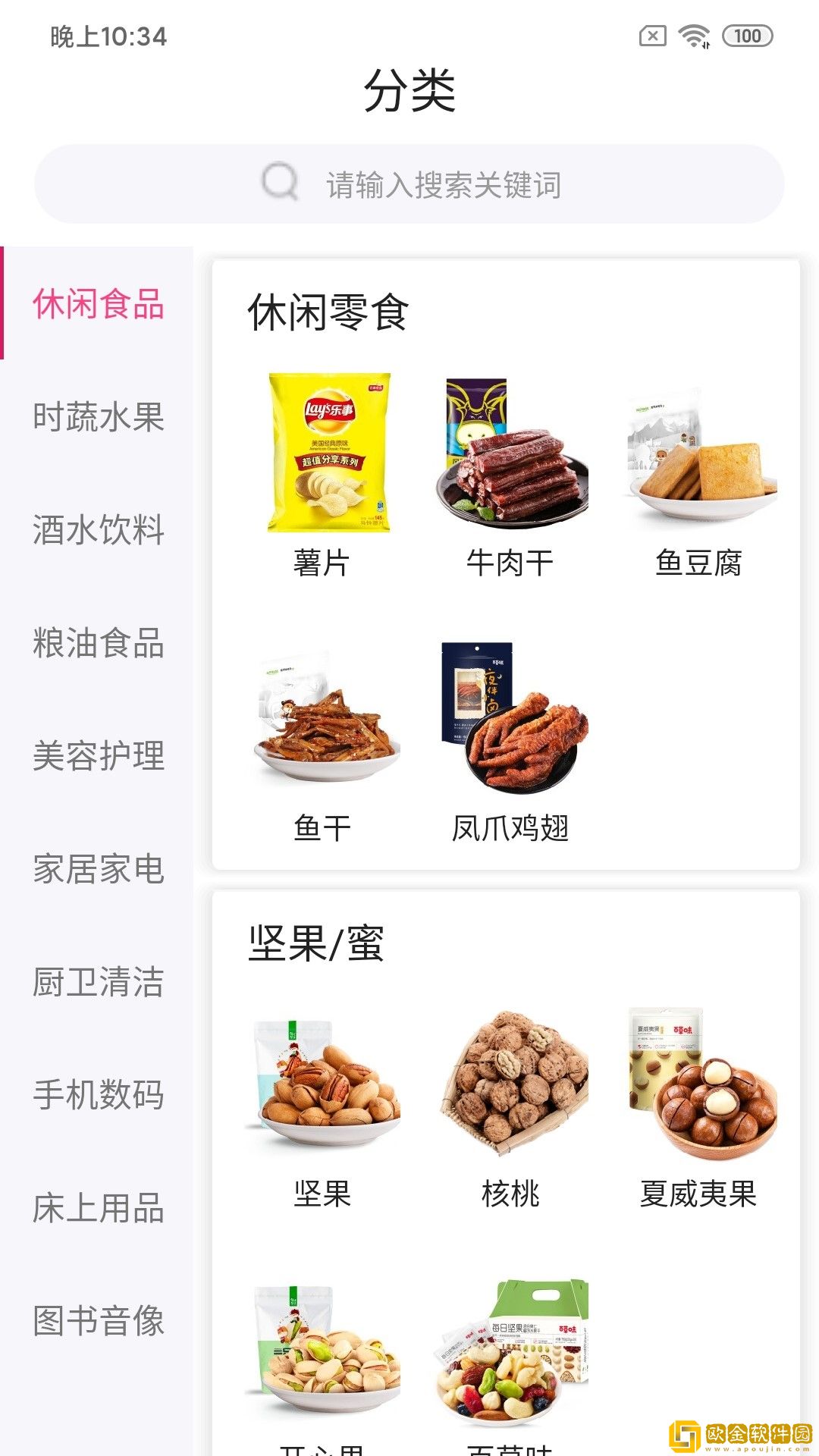 铭震优购