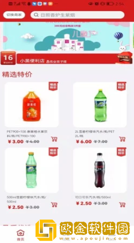 家边小店