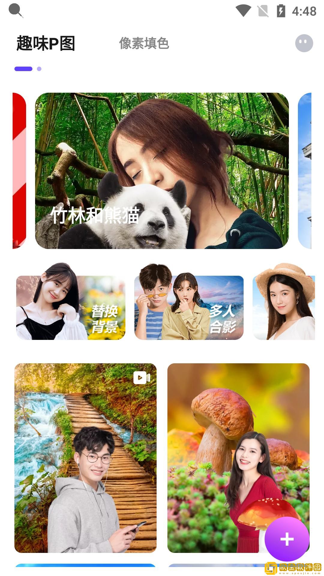 繁星修图P图神器