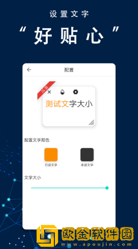 番茄提词器