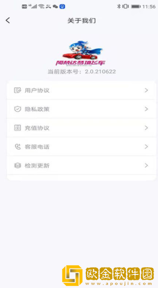 阿梵达梦境飞车