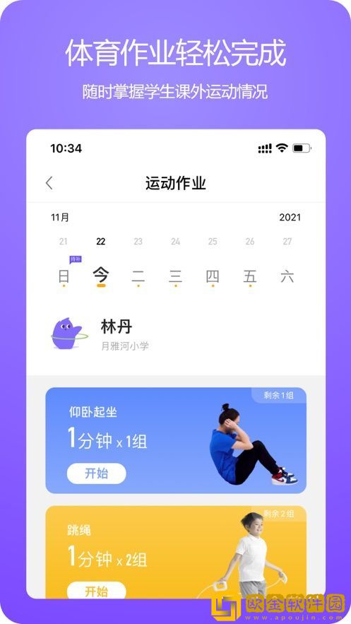 杭紫健康健身