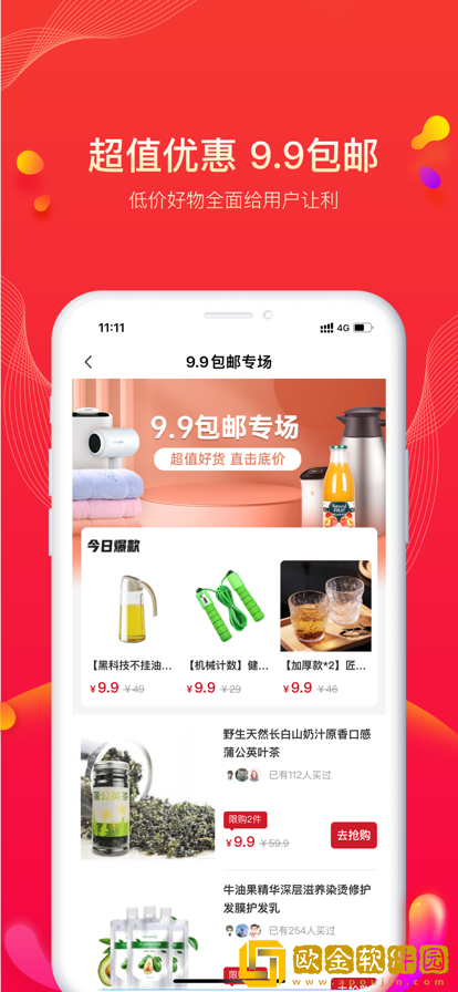 果宝严选