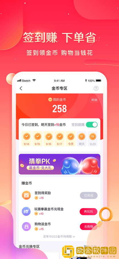 羊咩咩购物