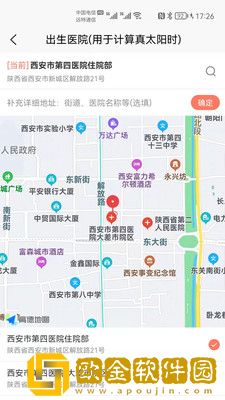 驭码宝宝起名