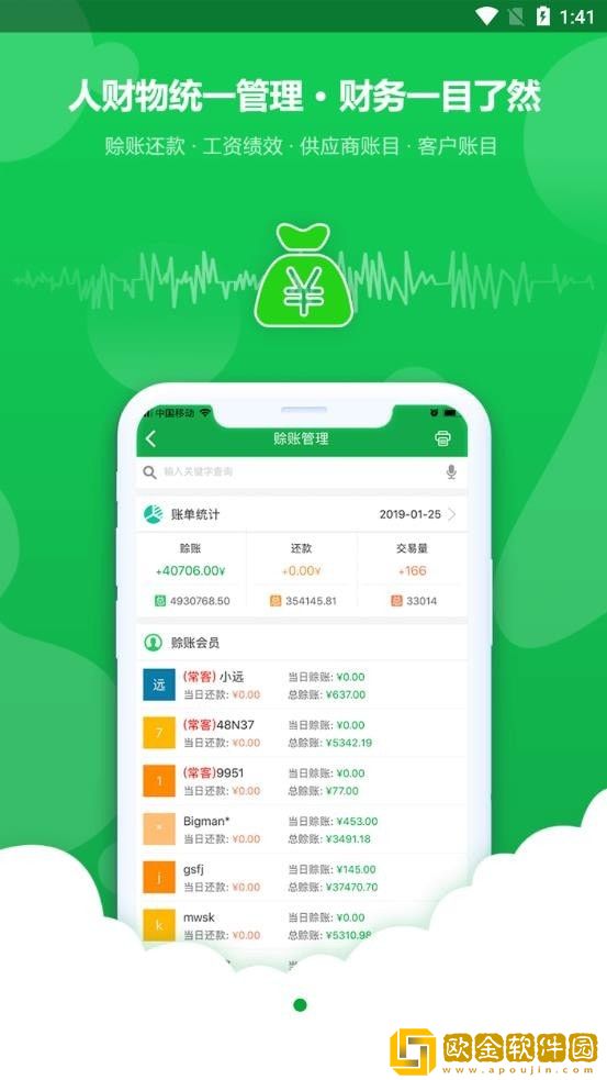 掌上云店
