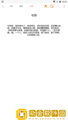 智简计算器