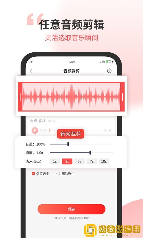 小听音乐剪辑