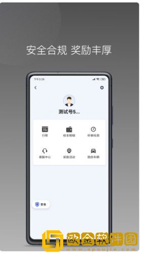 铃滴出行