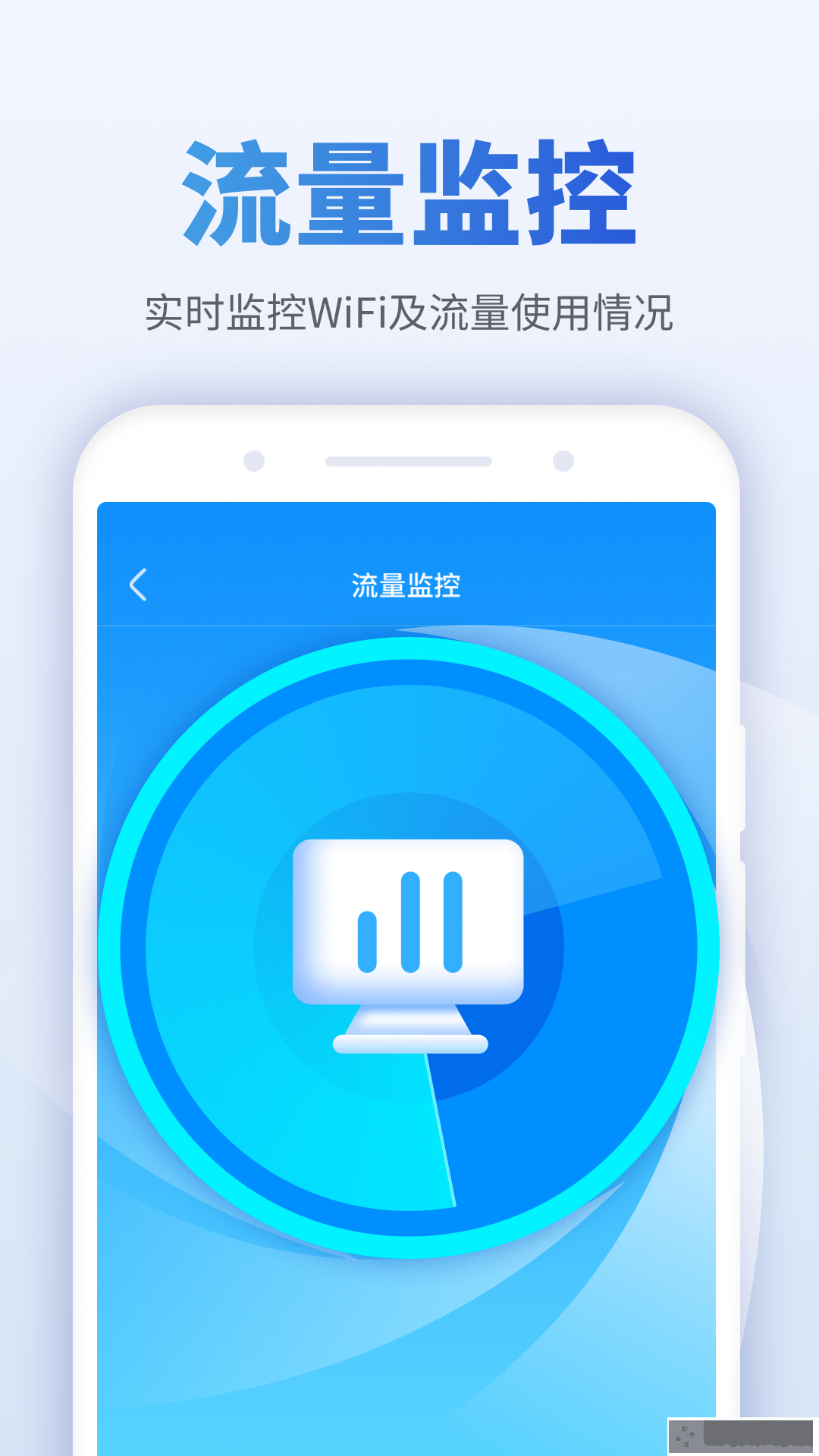 畅享WiFi伴侣