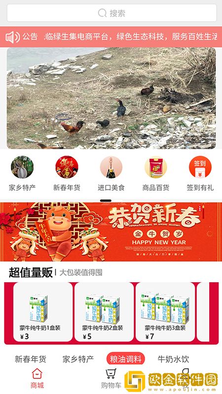 绿生集