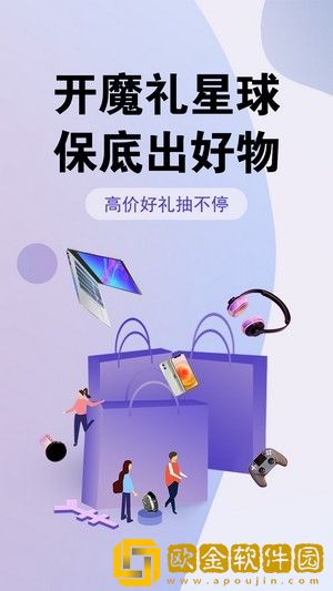 魔礼星球