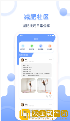 超级体重记录器