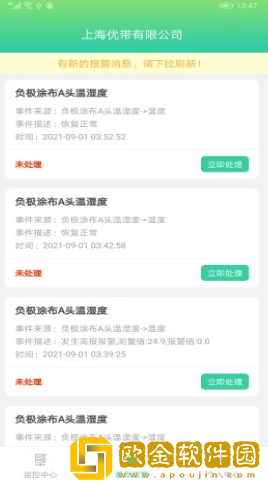 智能物联