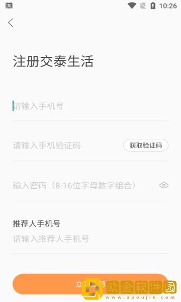 交泰生活