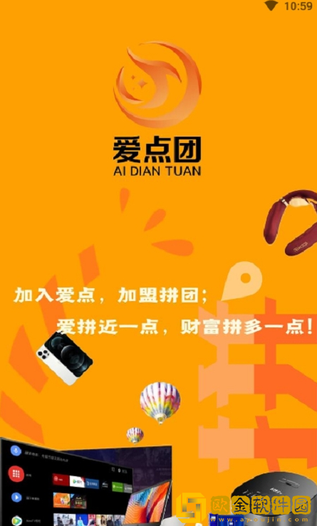 爱点团