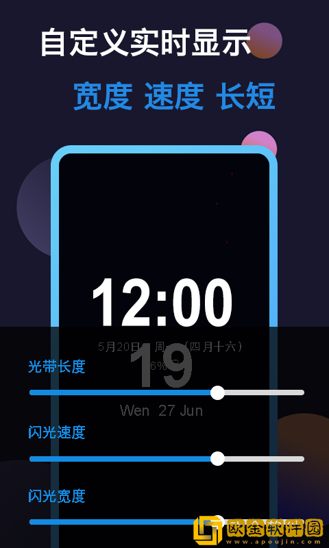 动感熄屏免费版
