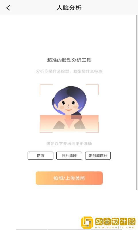 发型设计帮
