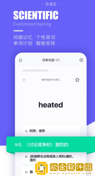 万词王WantWords