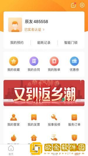 辰寓