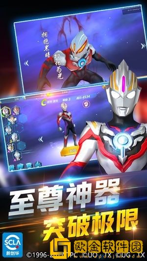 乐堂奥特曼乐社区