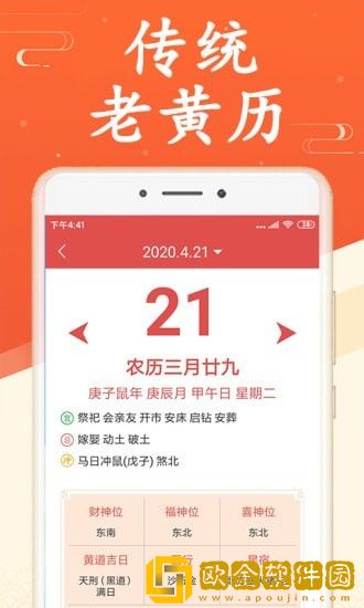 吉利日历2022
