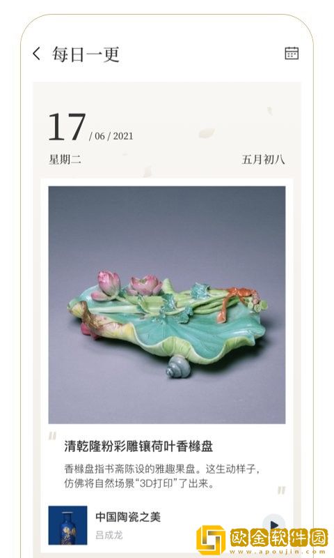 故宫云课文化资讯
