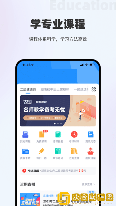 瑞诚教育