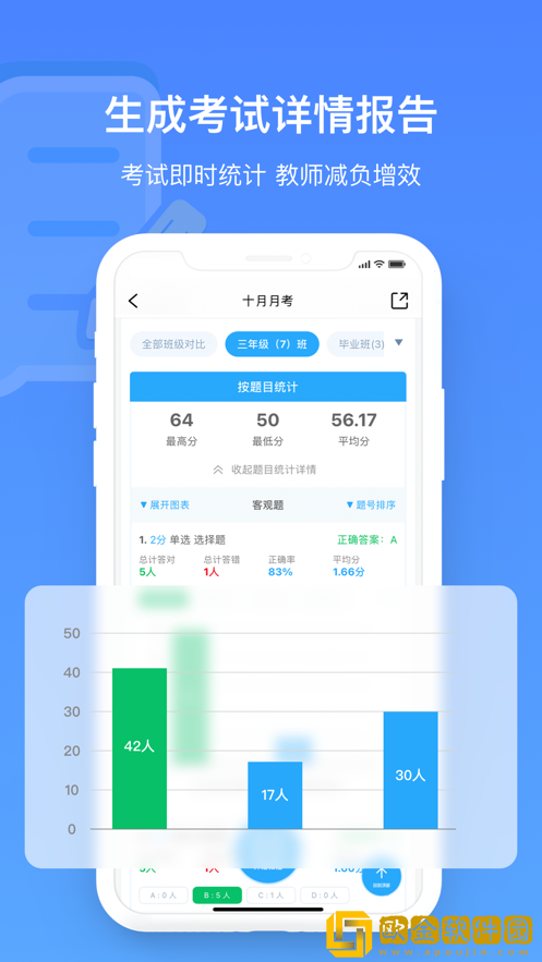 每日助教