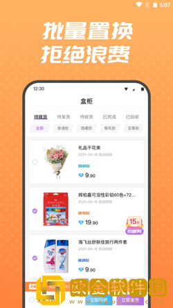 盲盒大赢家