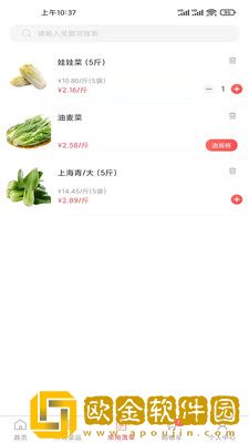 光头集配
