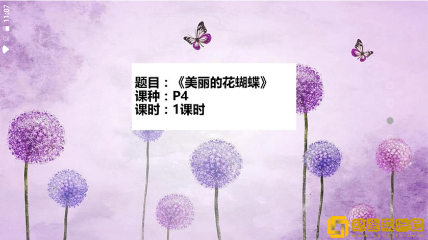园丁驿站