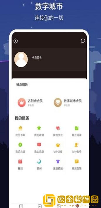 数字聊城