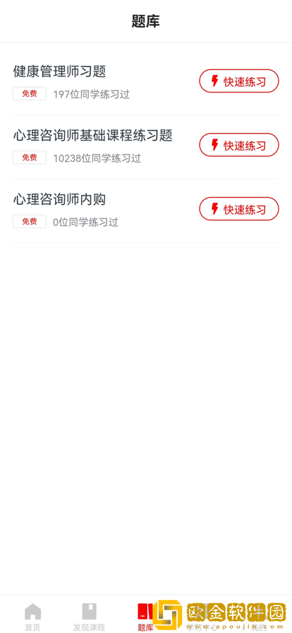 勤勉课堂