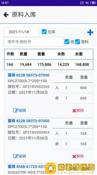 会友冲压汽配商城