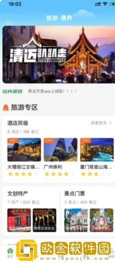 聚隆天堡