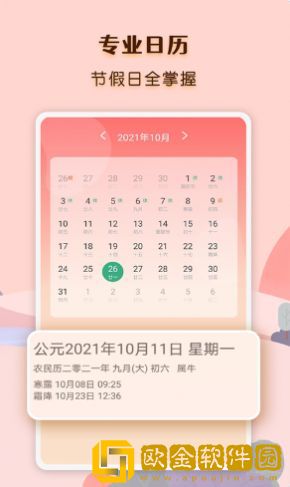 气象云图天气预报