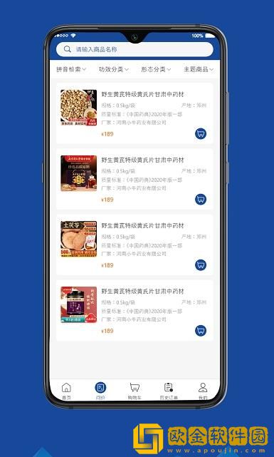瑞龙国药