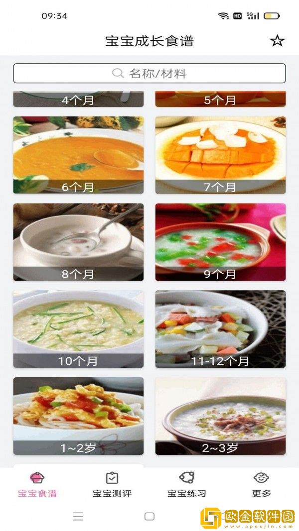 丁香宝宝记