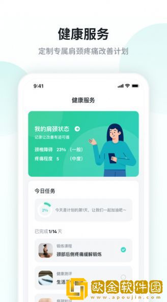 SKG health健康服务