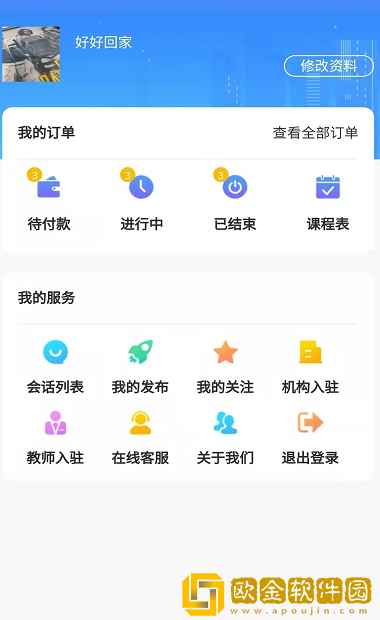宅学宝