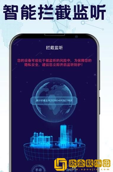 防监听录音卫士