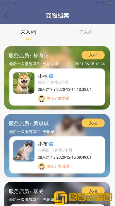 唧宠云店管