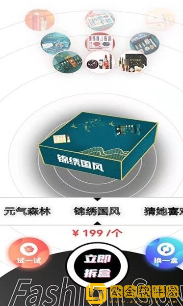 抖抖盒
