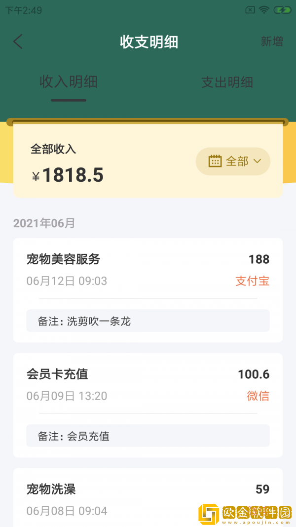 固喵E宠馆