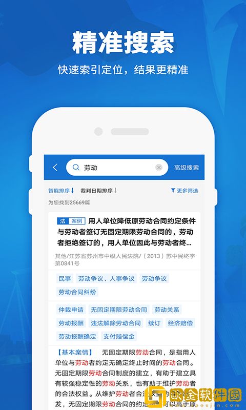 民法通典