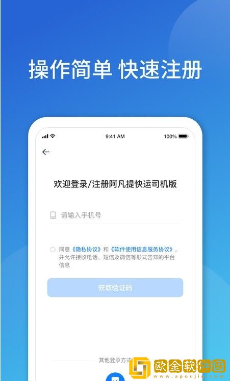 阿凡提快运